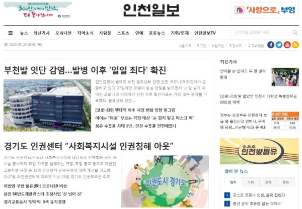 인천일보.jpg