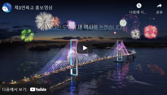 청라대교-영상.jpg