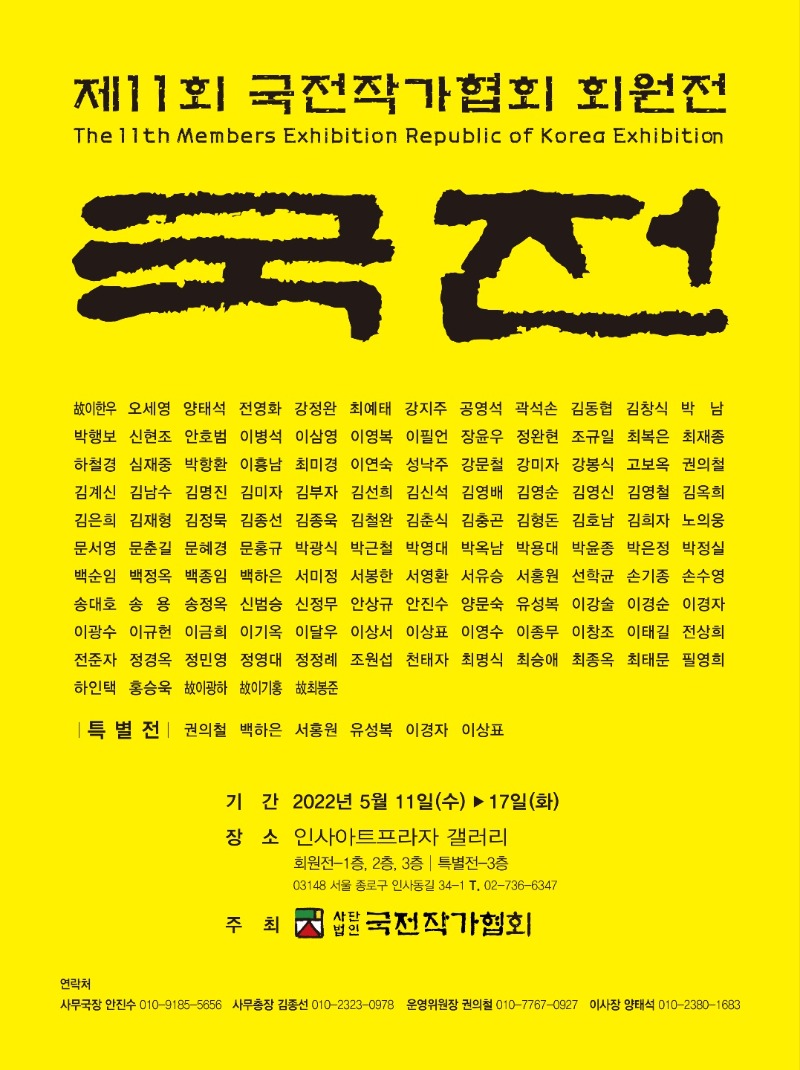 국전-01.jpg