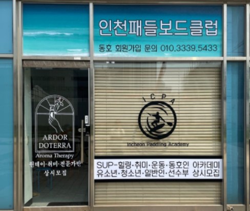 패들-00.jpg