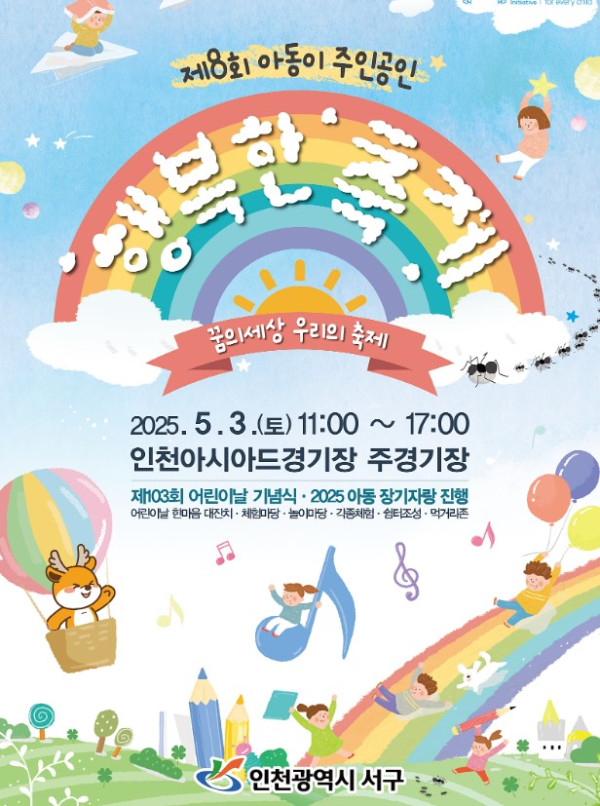 어린이행사.jpg